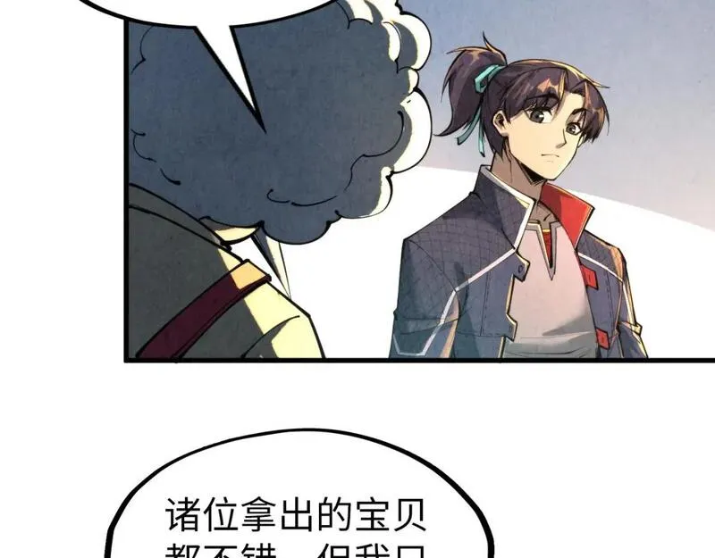 这一世我要当至尊解说合集漫画,第228话 术炼豪赌95图