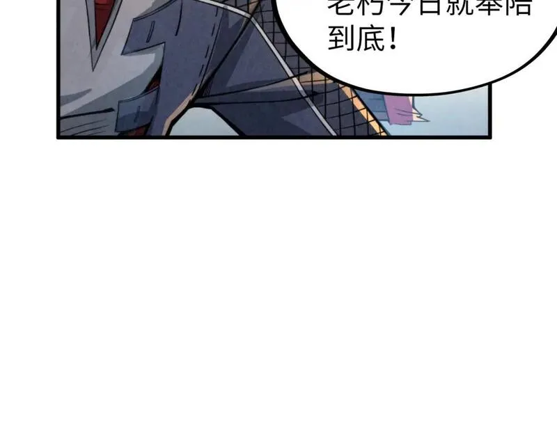 这一世我要当至尊解说合集漫画,第228话 术炼豪赌84图