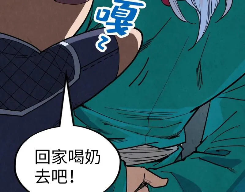 这一世我要当至尊解说合集漫画,第228话 术炼豪赌15图