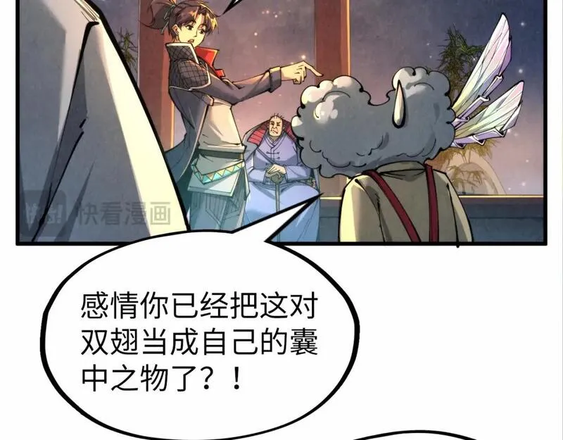 这一世我要当至尊解说合集漫画,第228话 术炼豪赌106图