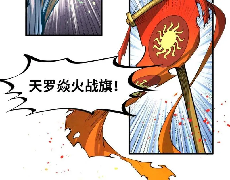 这一世我要当至尊解说合集漫画,第228话 术炼豪赌87图