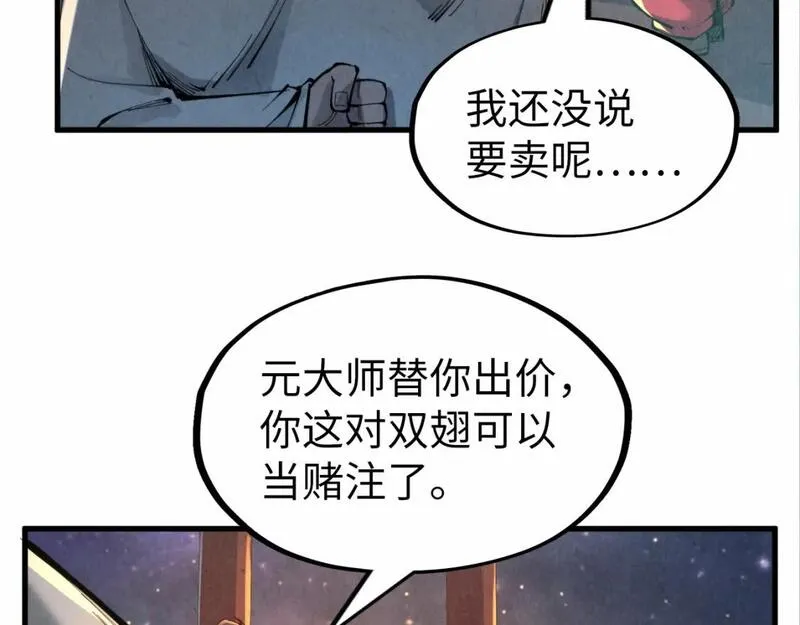 这一世我要当至尊解说合集漫画,第228话 术炼豪赌105图