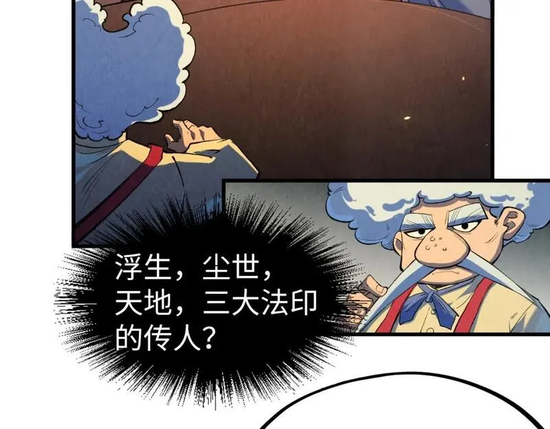 这一世我要当至尊解说合集漫画,第228话 术炼豪赌61图