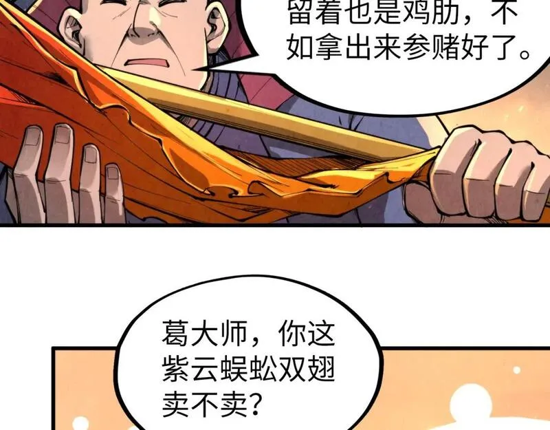 这一世我要当至尊解说合集漫画,第228话 术炼豪赌91图