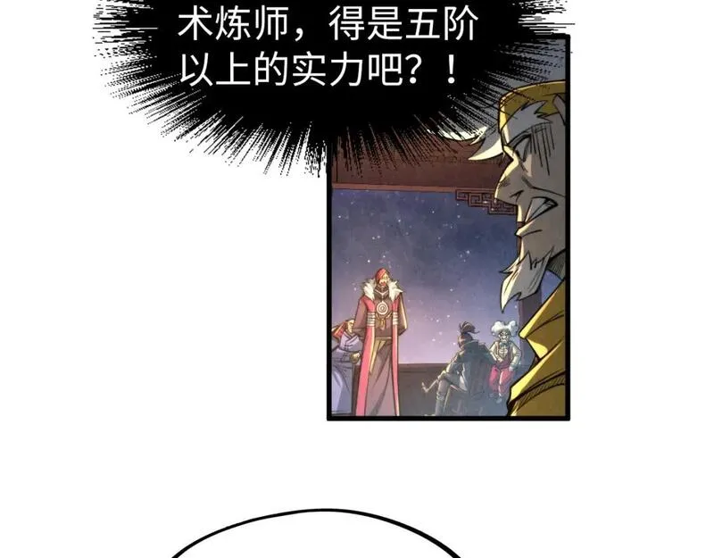 这一世我要当至尊解说合集漫画,第228话 术炼豪赌80图