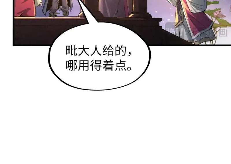 这一世我要当至尊解说合集漫画,第228话 术炼豪赌120图