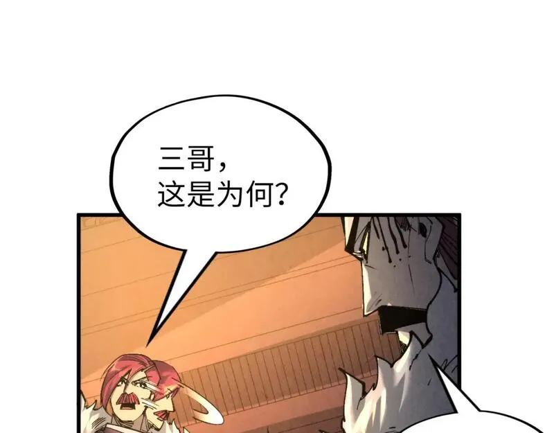 这一世我要当至尊解说合集漫画,第228话 术炼豪赌121图