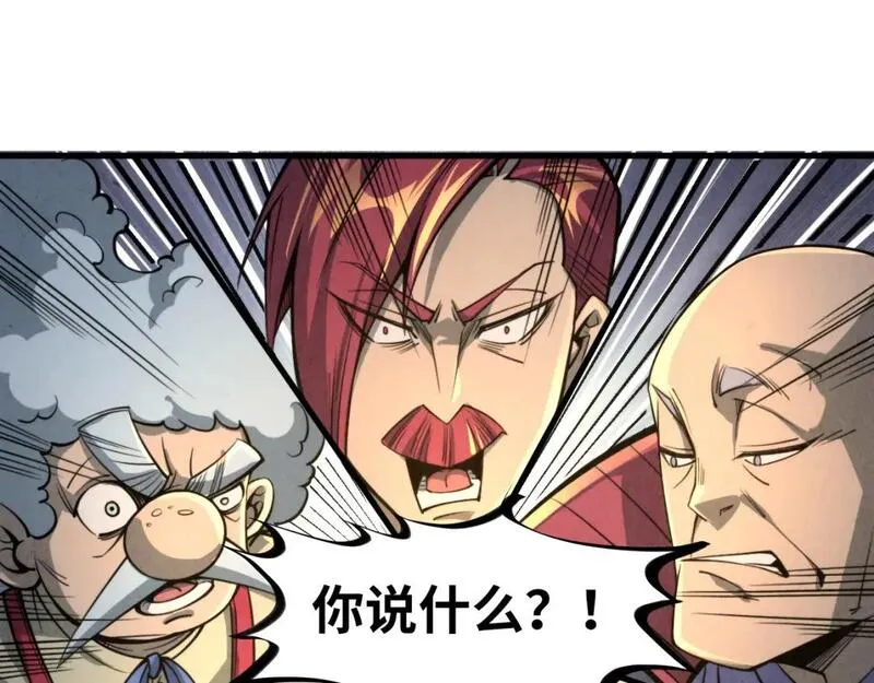 这一世我要当至尊解说合集漫画,第228话 术炼豪赌78图