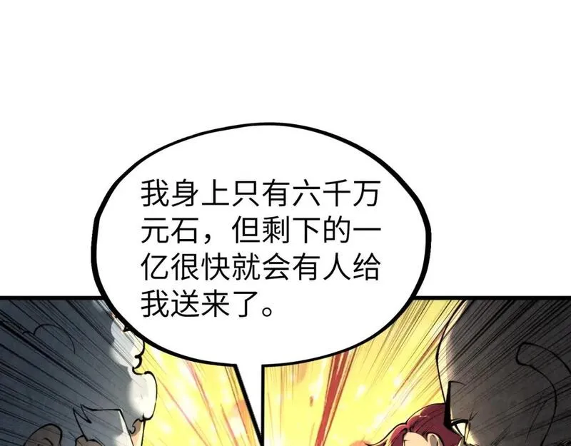 这一世我要当至尊解说合集漫画,第228话 术炼豪赌109图