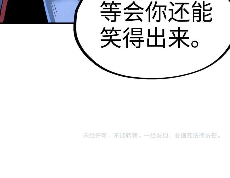 这一世我要当至尊解说合集漫画,第228话 术炼豪赌139图