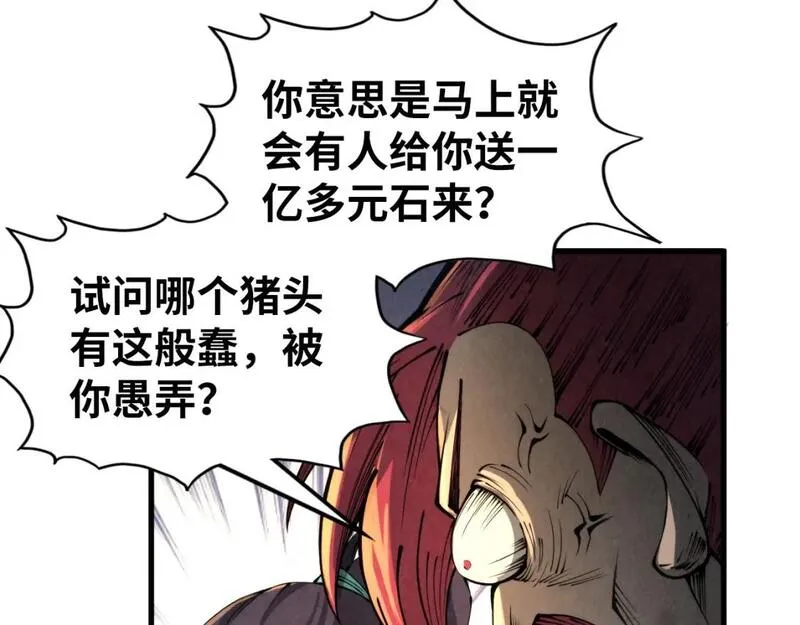 这一世我要当至尊解说合集漫画,第228话 术炼豪赌111图