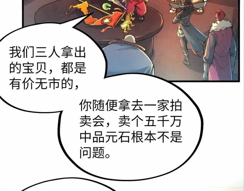 这一世我要当至尊解说合集漫画,第228话 术炼豪赌100图