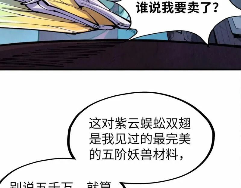 这一世我要当至尊解说合集漫画,第228话 术炼豪赌103图