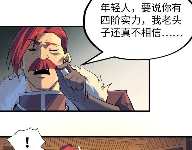 这一世我要当至尊解说合集漫画,第228话 术炼豪赌62图