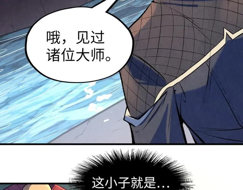 这一世我要当至尊解说合集漫画,第228话 术炼豪赌59图