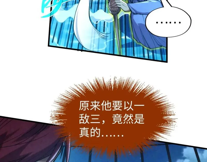 这一世我要当至尊79漫画,第229话 飞花落雪十二式94图