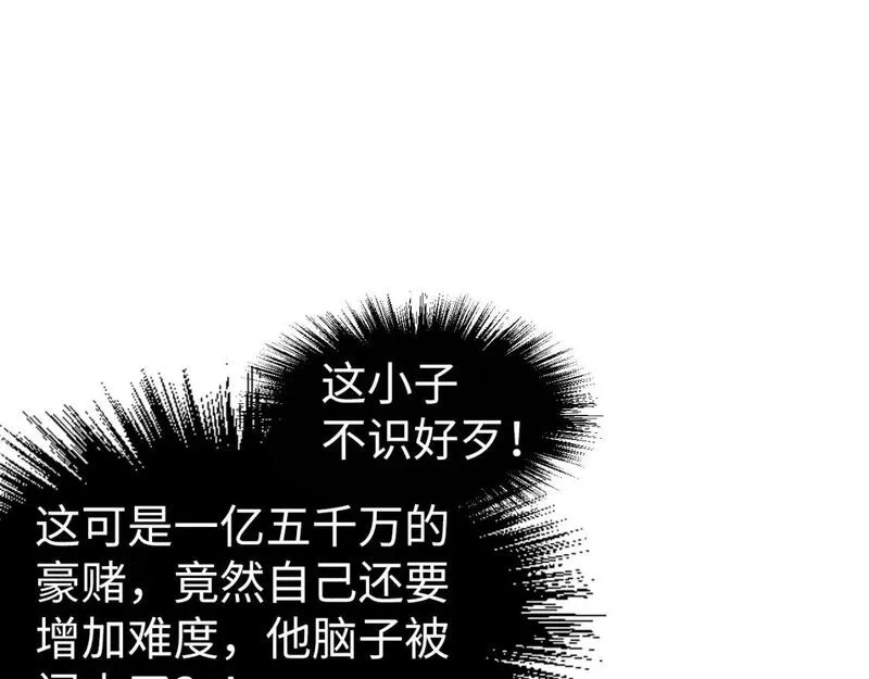 这一世我要当至尊79漫画,第229话 飞花落雪十二式39图