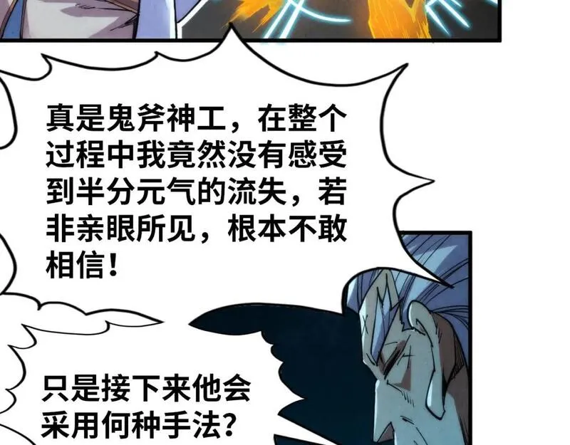 这一世我要当至尊79漫画,第229话 飞花落雪十二式104图