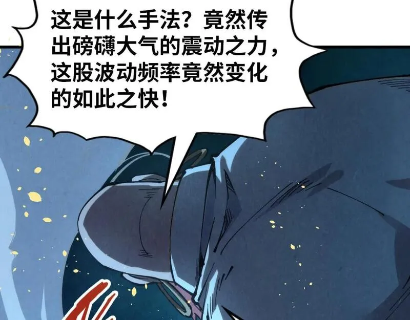 这一世我要当至尊79漫画,第229话 飞花落雪十二式110图