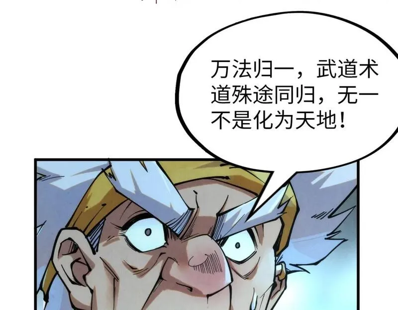 这一世我要当至尊79漫画,第229话 飞花落雪十二式114图