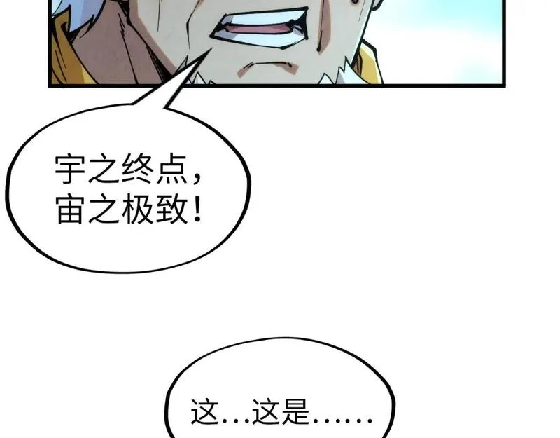 这一世我要当至尊79漫画,第229话 飞花落雪十二式115图