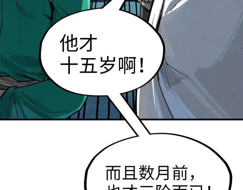 这一世我要当至尊79漫画,第229话 飞花落雪十二式65图