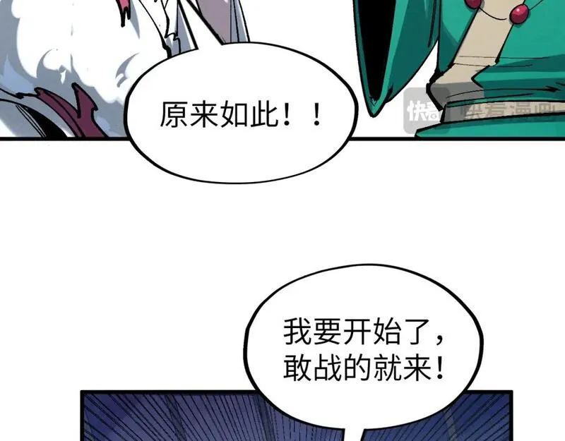 这一世我要当至尊79漫画,第229话 飞花落雪十二式43图