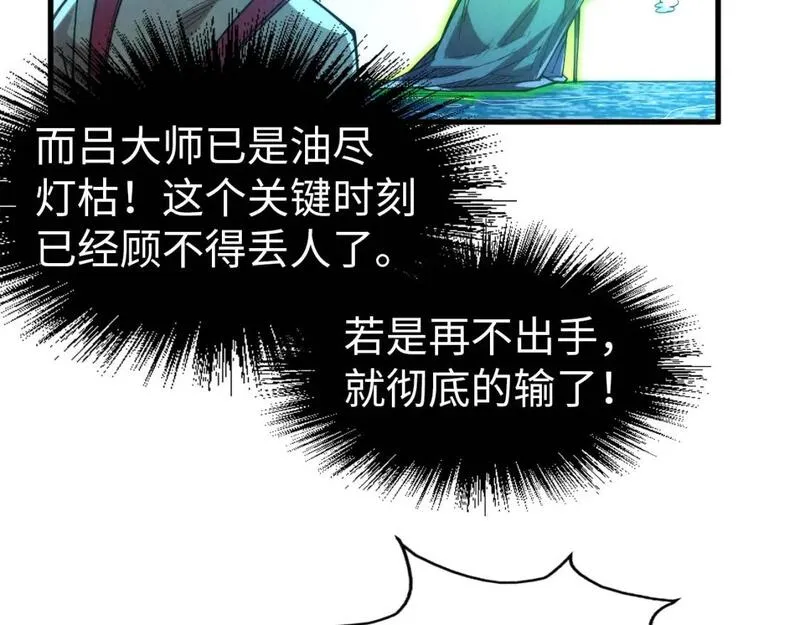 这一世我要当至尊79漫画,第229话 飞花落雪十二式92图