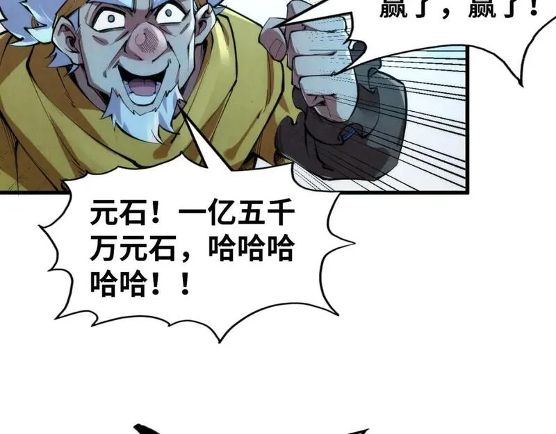 这一世我要当至尊79漫画,第230话 竟是故人110图