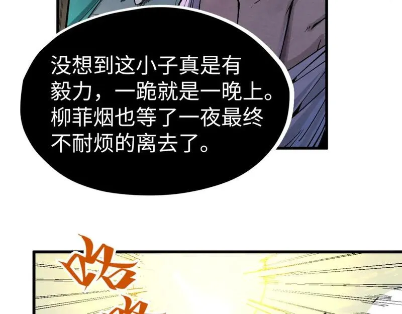 这一世我要当至尊79漫画,第230话 竟是故人34图