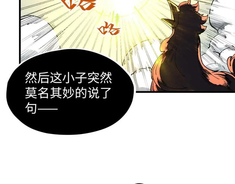 这一世我要当至尊79漫画,第230话 竟是故人35图