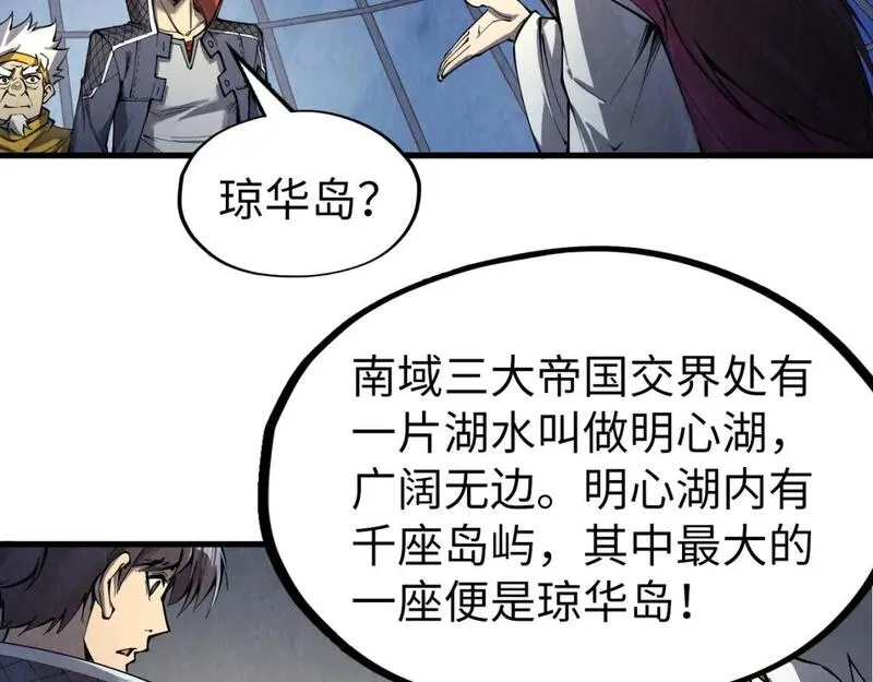 这一世我要当至尊动漫在线观看漫画,第231话 借取魂力123图