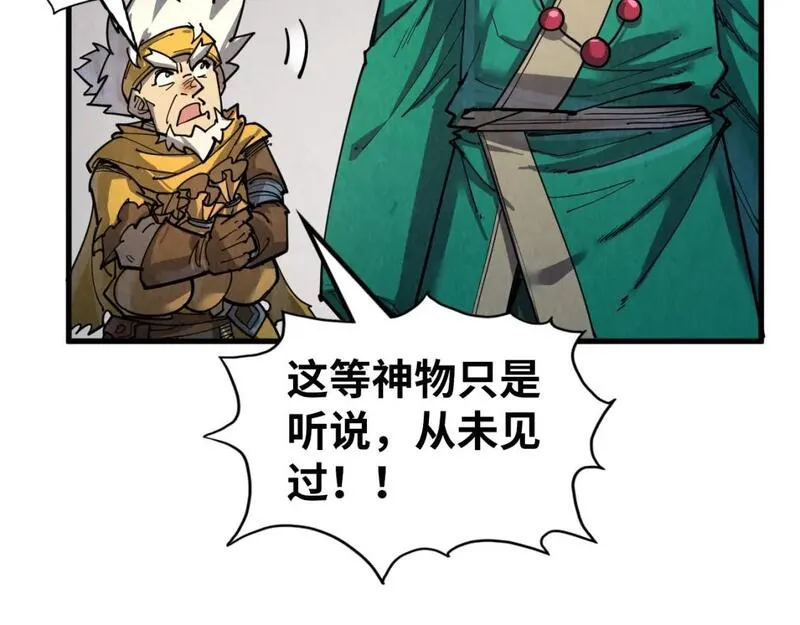 这一世我要当至尊动漫在线观看漫画,第231话 借取魂力76图