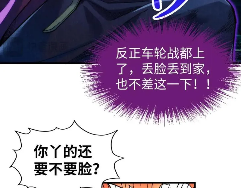 这一世我要当至尊动漫在线观看漫画,第231话 借取魂力12图