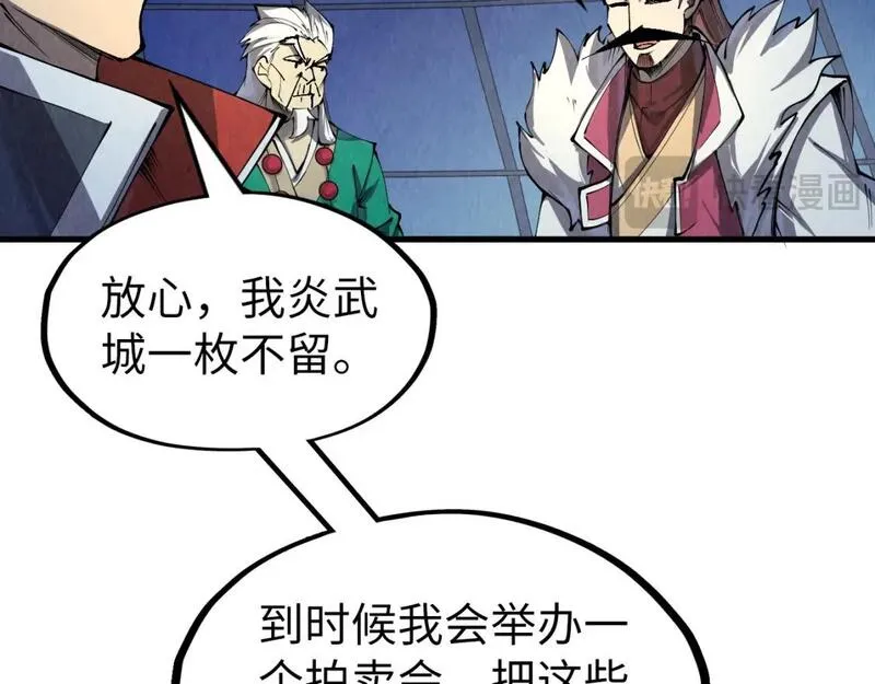 这一世我要当至尊动漫在线观看漫画,第231话 借取魂力117图