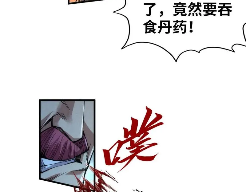 这一世我要当至尊动漫在线观看漫画,第231话 借取魂力14图