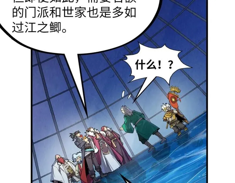 这一世我要当至尊动漫在线观看漫画,第231话 借取魂力112图