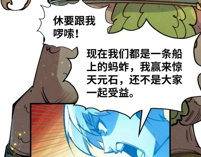 这一世我要当至尊动漫在线观看漫画,第231话 借取魂力49图