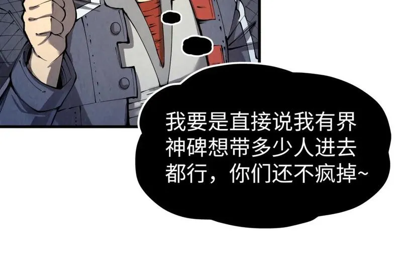 这一世我要当至尊动漫在线观看漫画,第231话 借取魂力120图