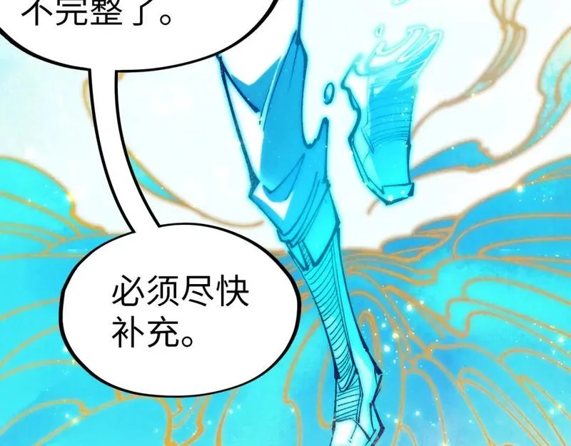 这一世我要当至尊动漫在线观看漫画,第231话 借取魂力31图