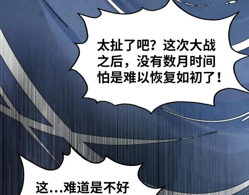 这一世我要当至尊动漫在线观看漫画,第231话 借取魂力24图