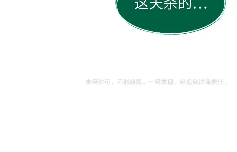 这一世我要当至尊动漫在线观看漫画,第231话 借取魂力135图