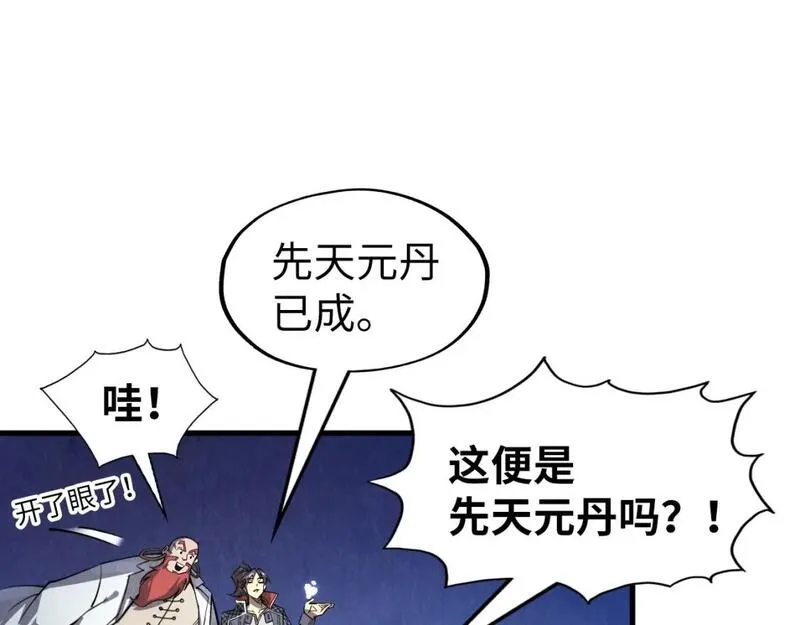 这一世我要当至尊动漫在线观看漫画,第231话 借取魂力78图