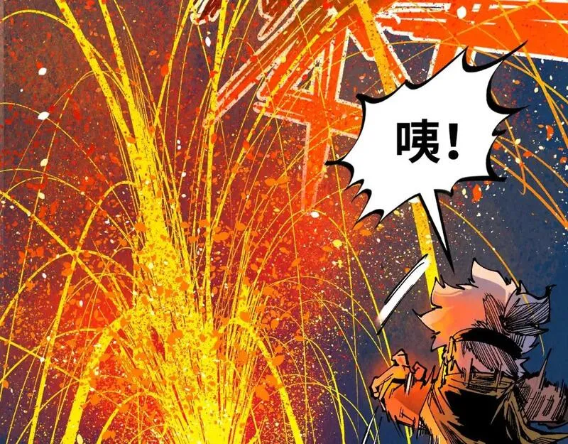 这一世我要当至尊等级划分图表漫画,第232话 死碑90图