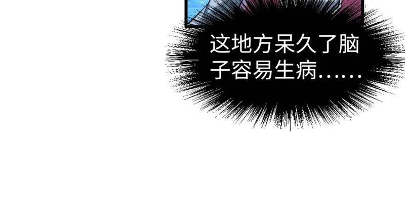 这一世我要当至尊等级划分图表漫画,第232话 死碑14图