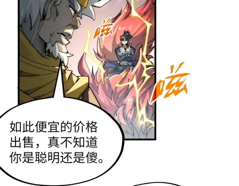 这一世我要当至尊等级划分图表漫画,第232话 死碑20图