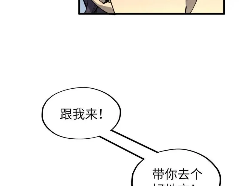 这一世我要当至尊等级划分图表漫画,第232话 死碑25图