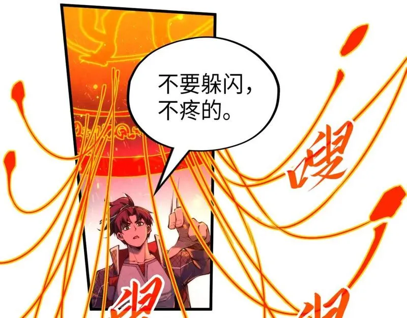 这一世我要当至尊动漫免费观看全集255漫画,第233话 火之域界20图