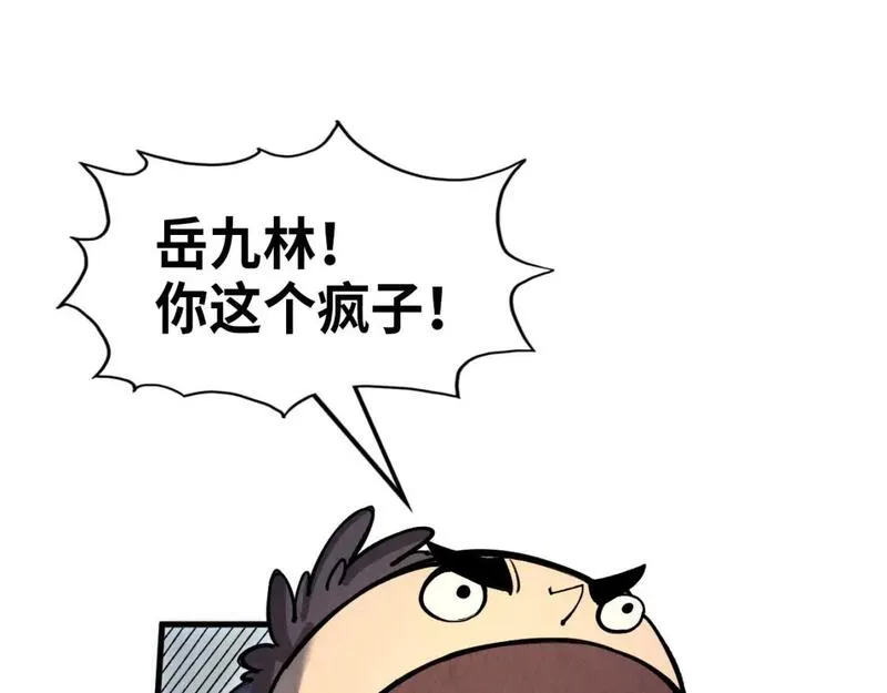 这一世我要当至尊动漫免费观看全集255漫画,第233话 火之域界93图