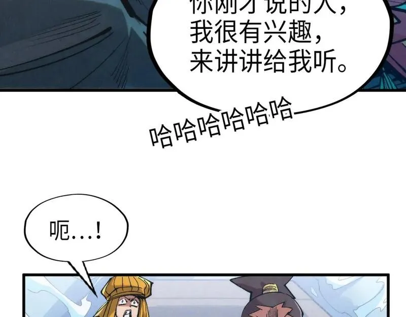 这一世我要当至尊动漫免费观看全集255漫画,第233话 火之域界53图